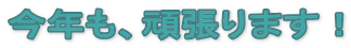 NA撣܂I